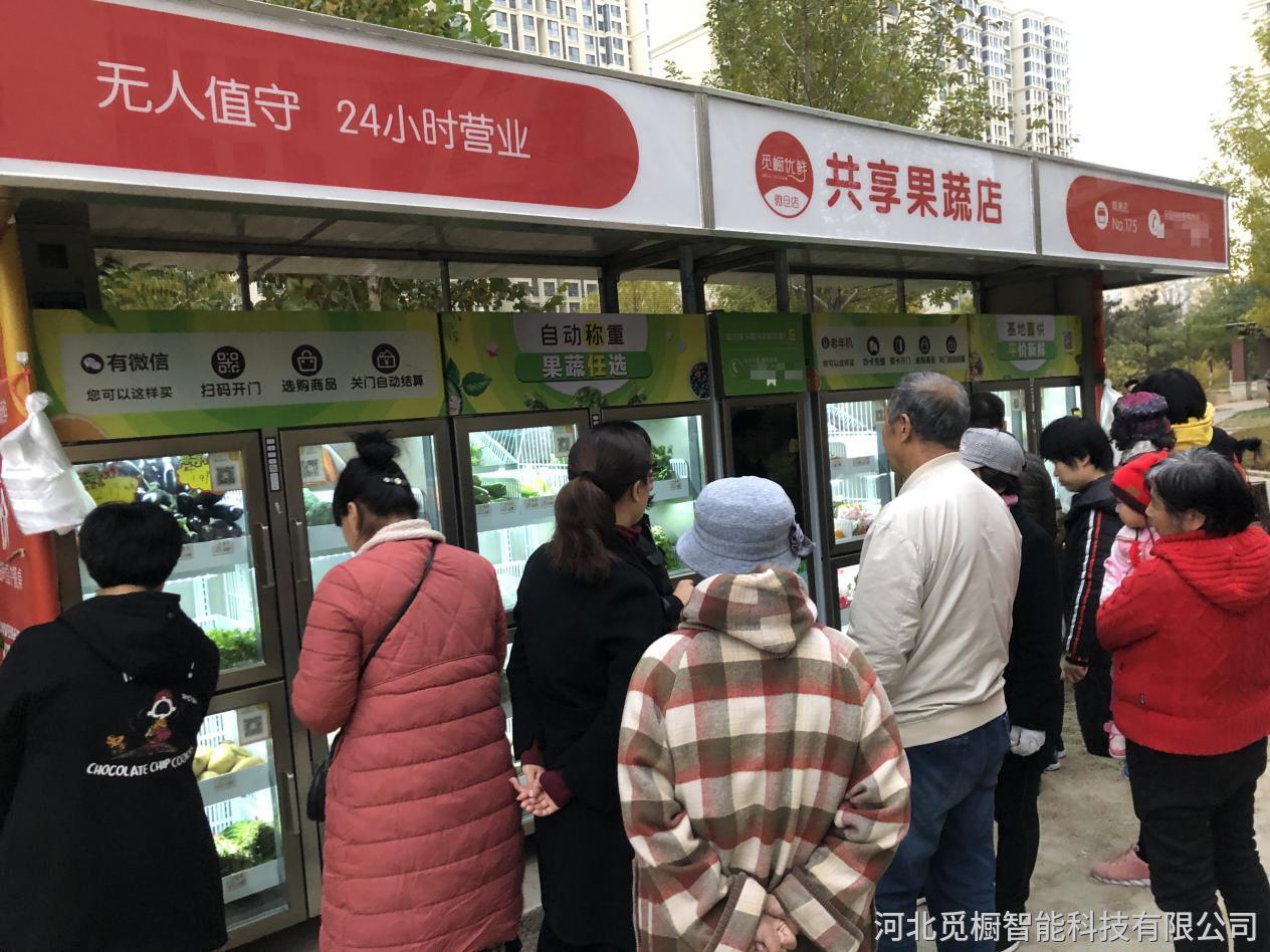 無人售貨機(jī)